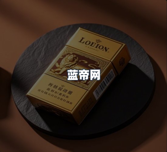 关于蓝帝网